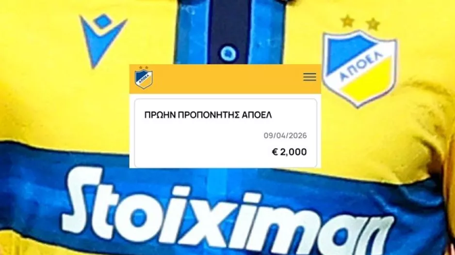 Πρώην προπονητής ΑΠΟΕΛ έδωσε 2 χιλιάδες ευρώ