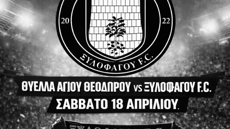 Κάλεσμα για την άνοδο