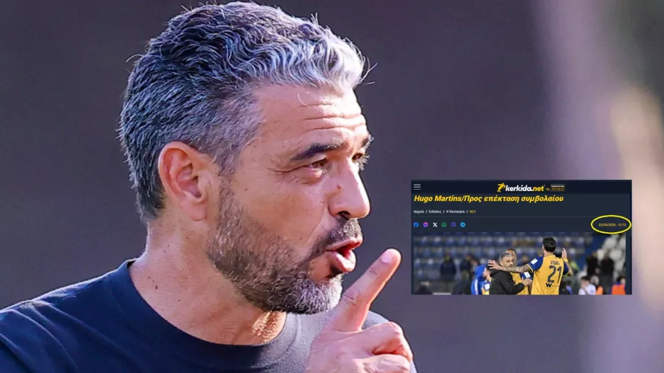Έρχεται... ανακοίνωση