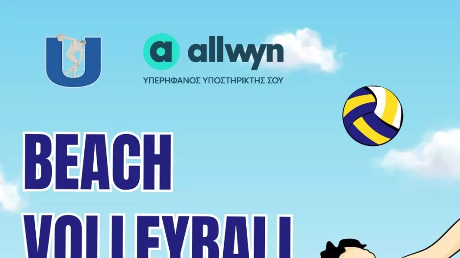 Τουρνουά Beach Volley στη Λεμεσό
