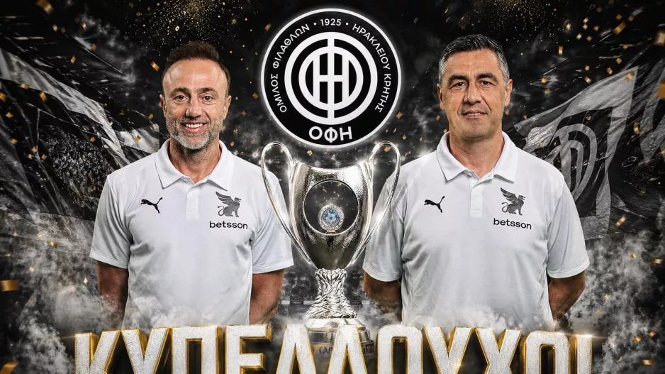 AΠΟΕΛίστες/κύπελλο!