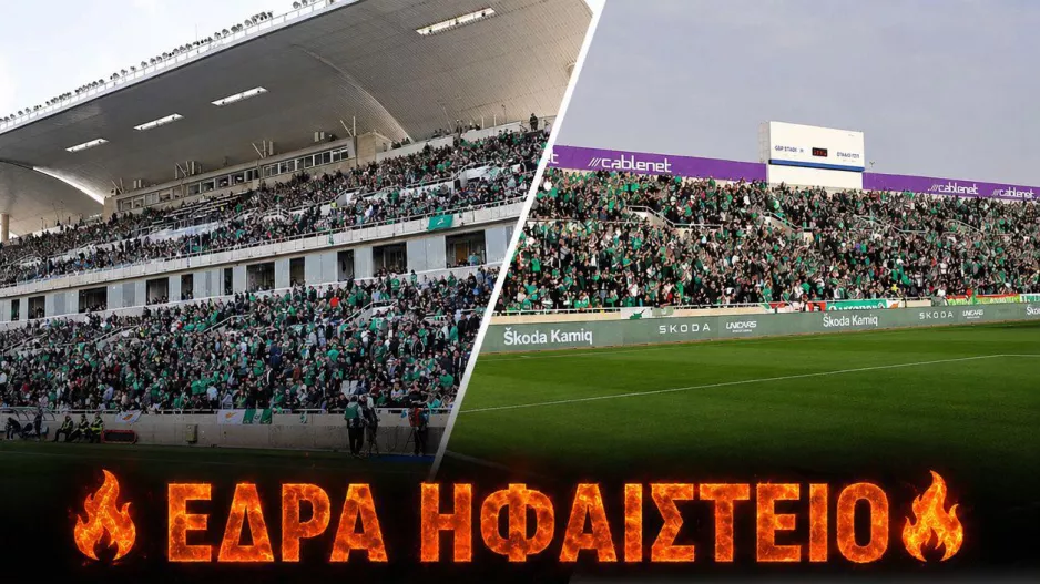 Ομόνοια/"Εξαντλήθηκαν τα εισιτήρια για τις τρεις εξέδρες, διαβήματα για τη Νότια"