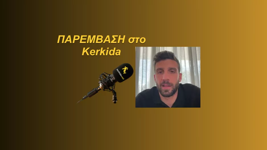 "Είδαμε πράγματα που βλέπαμε τα τελευταία χρόνια!" (HΧΗΤΙΚΟ)