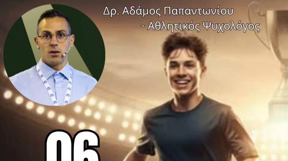 Τι θα μάθεις στο Mental Training Series for Young Football Players