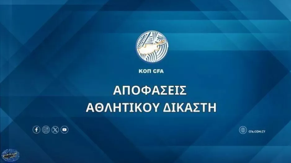 Αποφάσεις Αθλητικού Δικαστή (08/04/2026)