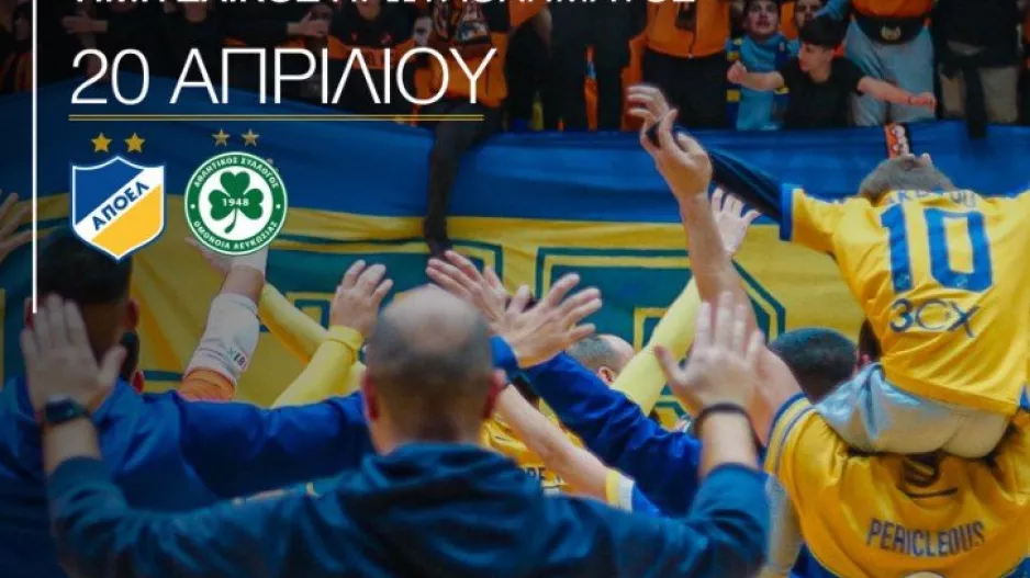 "Ολα τα έσοδα απ' το ντέρμπι θα δοθούν για οικονομική ενίσχυση"