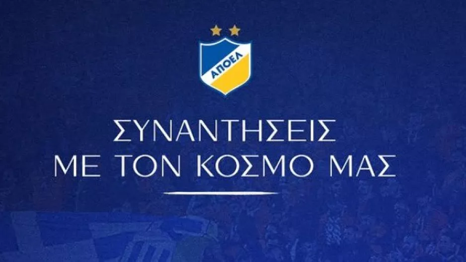 ΑΠΟΕΛ/Σήμερα