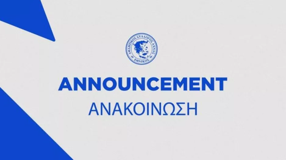 Ευχές στον τραυματία οπαδό 
