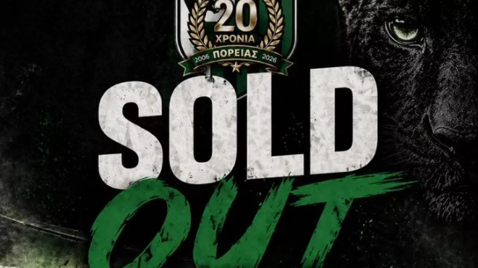 Sold out στον τελικό!