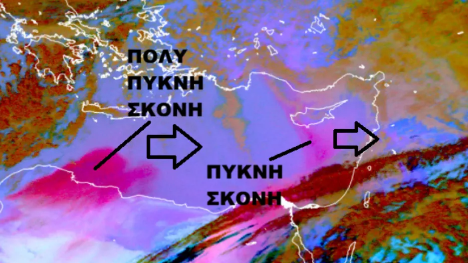 Διαδοχικά και έντονα επεισόδια σκόνης