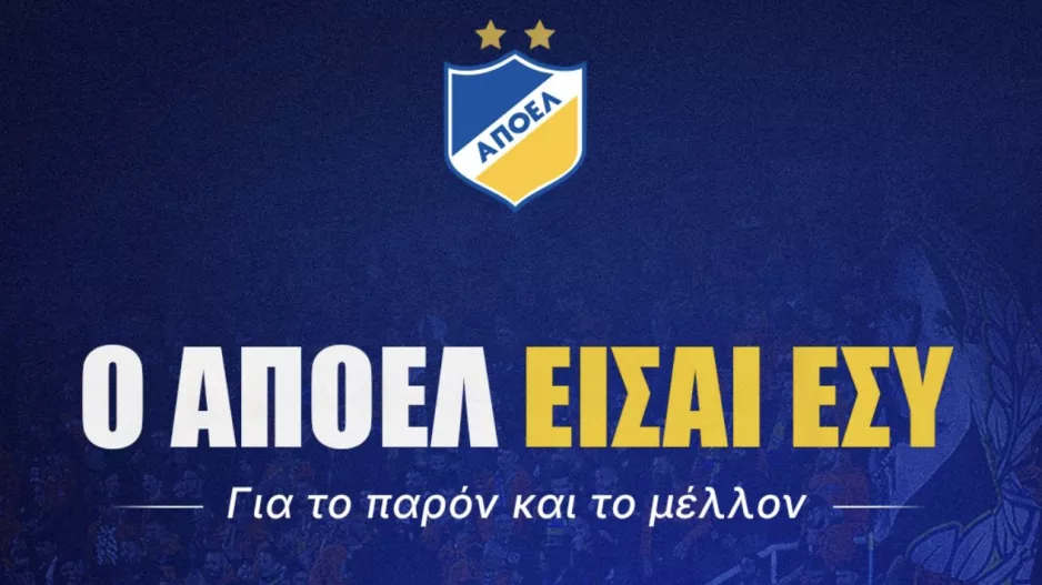 Μεγάλη εισφορά στο ΑΠΟΕΛ που έφερε συγκίνηση