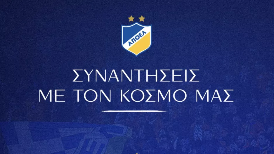 Σήμερα... η πρώτη συνάντηση στην Κοκκινοτριμιθιά