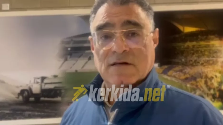 Κουγιάλης στο kerkida.net: "Στόχος μια θέση που οδηγεί στην Ευρώπη και το κύπελλο"