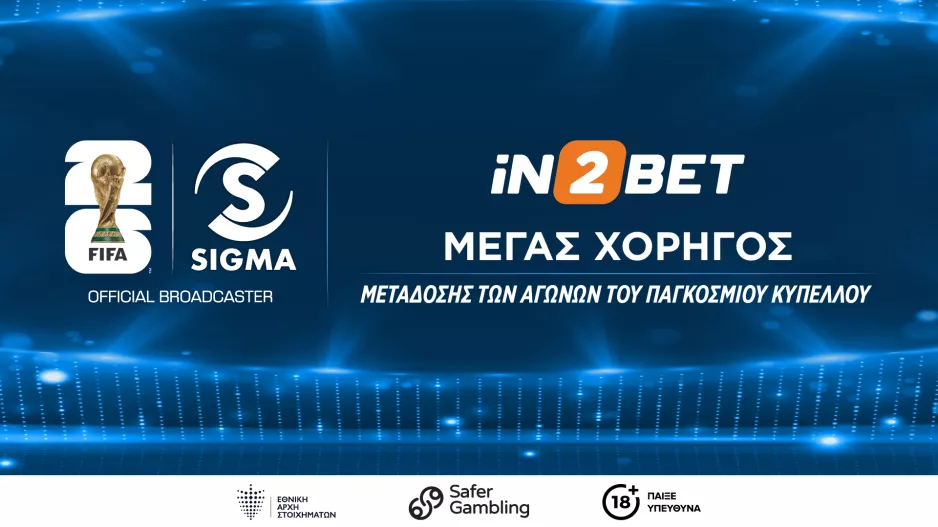 iN2BET: 22 Μέρες Έμειναν. Η αντίστροφη μέτρηση ξεκίνησε και ο Πλανήτης Ετοιμάζεται για το Μεγαλύτερο FIFA World Cup Όλων των Εποχών.