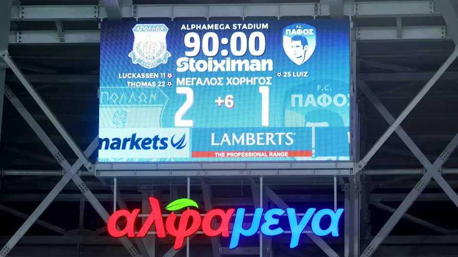 Βαλίτσα/Απόλλων