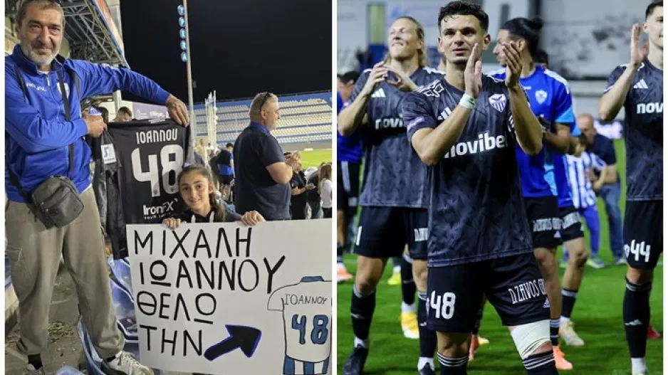 Όταν μια επιθυμία υλοποιείται...