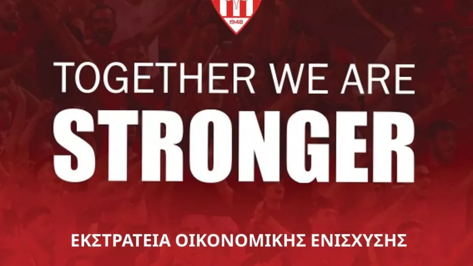 "Τώρα είναι η στιγμή/Δεν χωρούν δικαιολογίες"