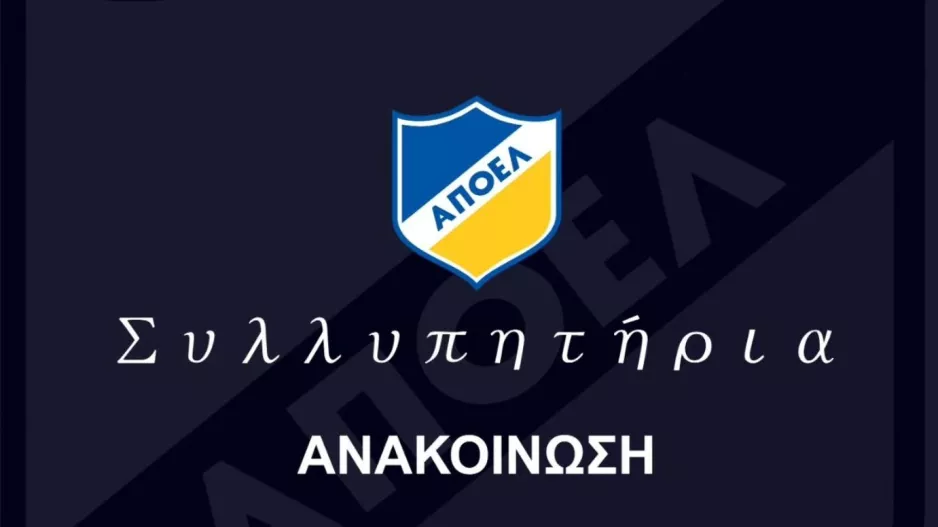 Πένθος στο ΑΠΟΕΛ για τον Στέλιο Μαρκίδη