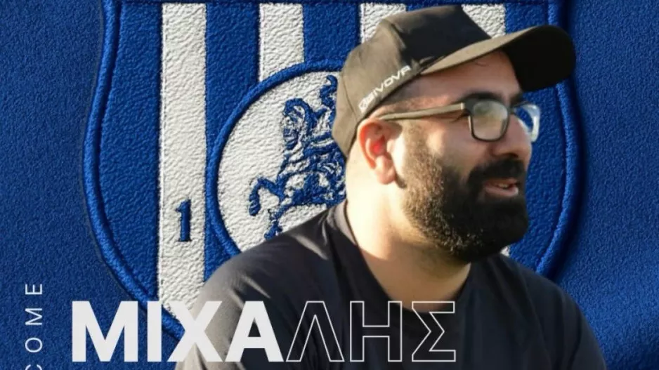 Συμφώνησε με Μιχάλη Κυριάκου
