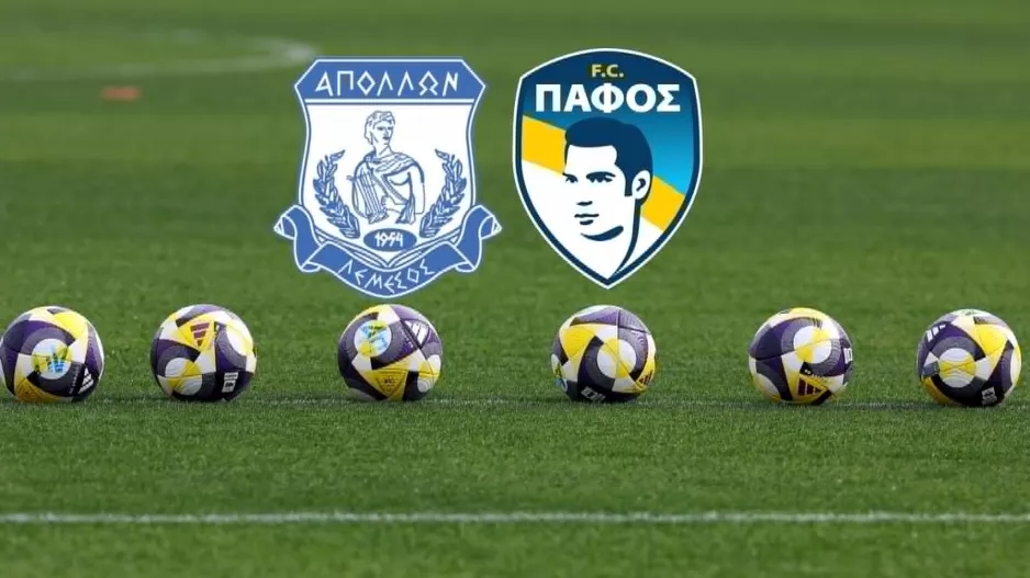 UPD για Μουντιάλ (Πάφος-Απόλλων)