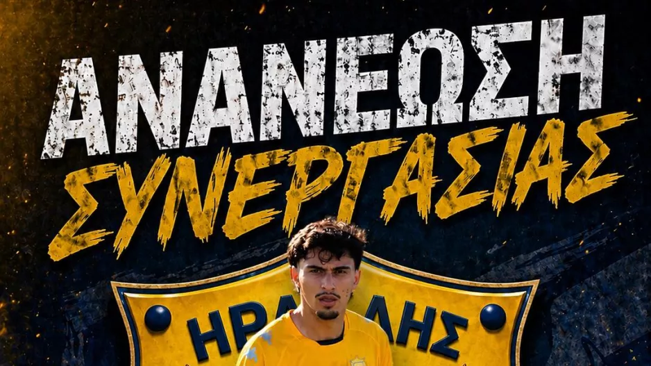 Ανανέωσε με Σωκράτους