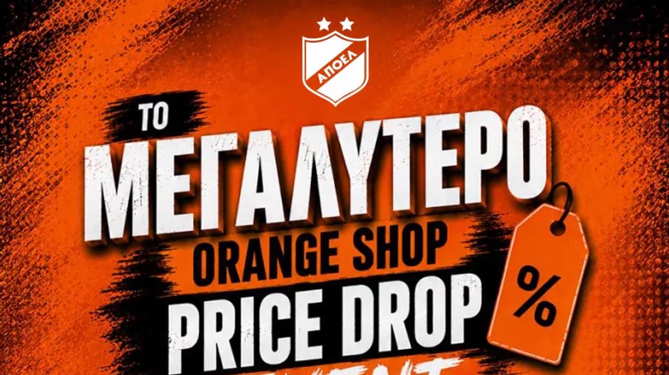 "Tιμές που δεν επιστρέφουν ποτέ"