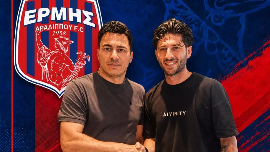 Συμφωνία με Σέργιο Χατζηδημητρίου