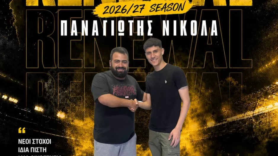 Ανανέωσε με Παναγιώτη Νικόλα