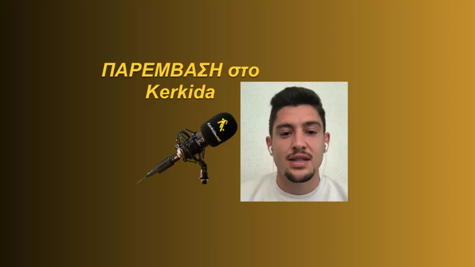(ΗΧΗΤΙΚΟ) "Στόχος η Εθνική Κύπρου"