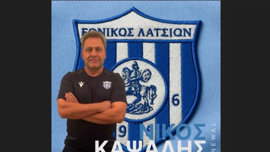 Ανανέωση με Νίκο Καψάλη