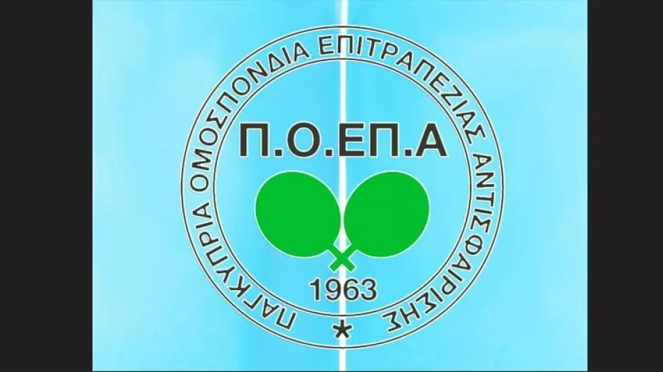 Τακτική και Εκλογική Γενική Συνέλευση