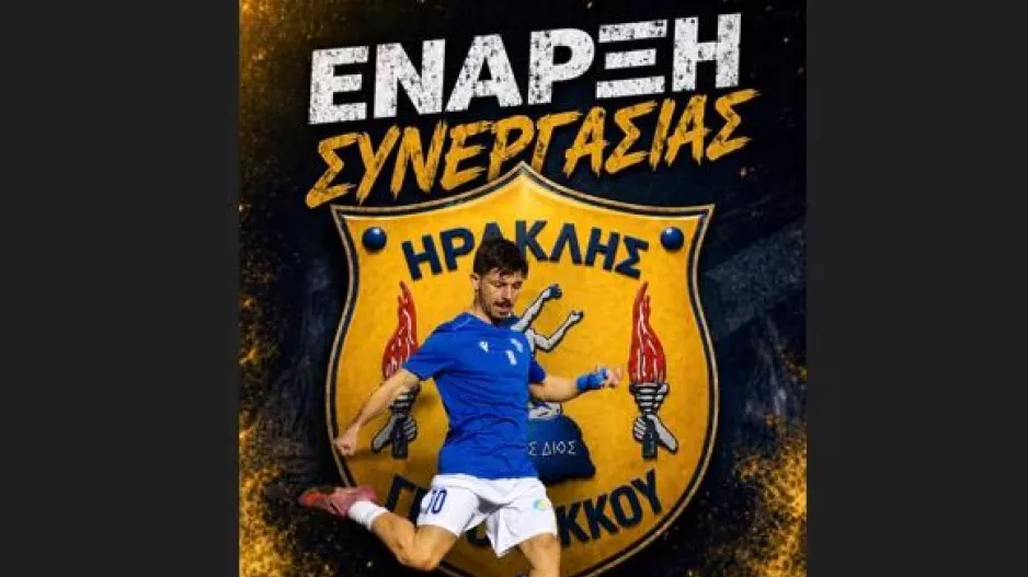 Ανακοίνωσε Παπαπαναγιώτου 