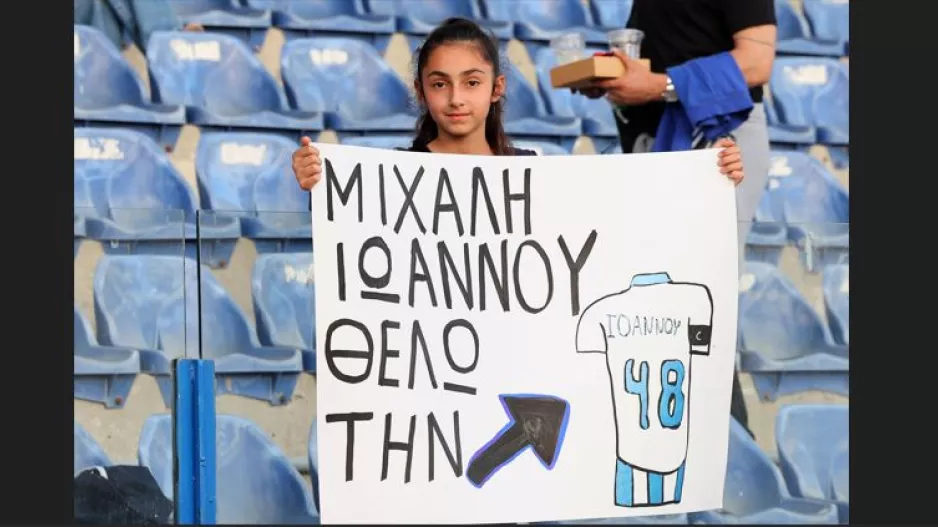 Μήνυμα...στον Μιχάλη