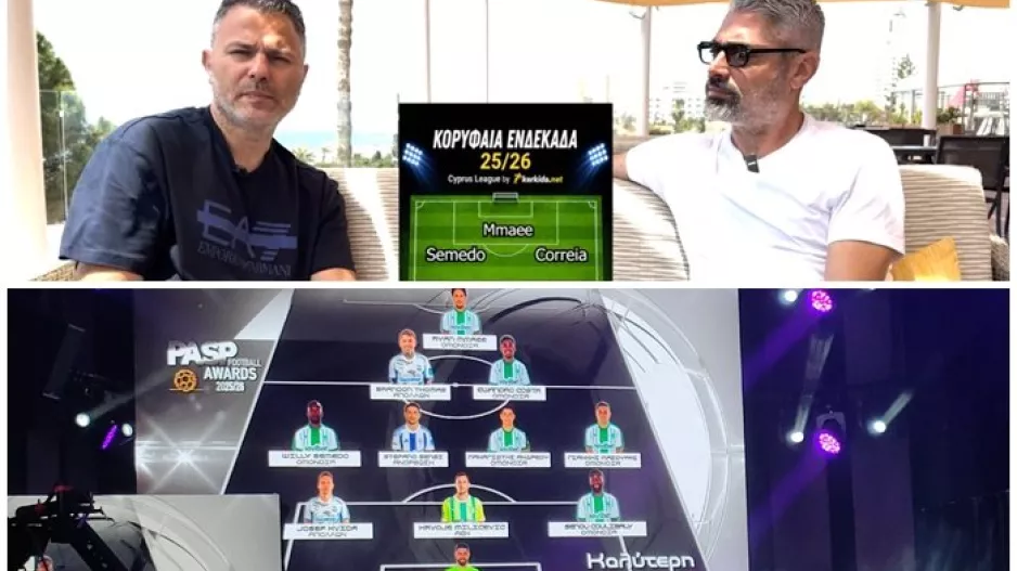 Οι (2) κορυφαίες 11αδες και οι (2) αναπληρωματικές 11αδες