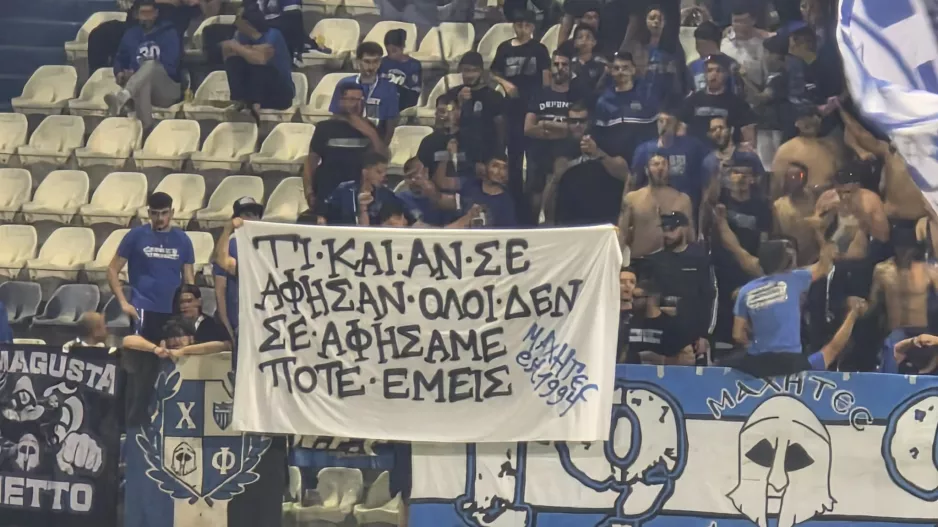 Το ΠΑΝΟ και το σύνθημα! (ΒΙΝΤΕΟ Kerkida)