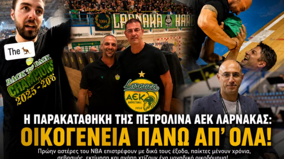 Η παρακαταθήκη της Πετρολίνα ΑΕΚ: Οικογένεια πάνω απ’ όλα