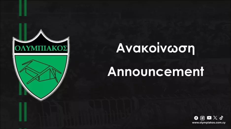 (Ανακοίνωση) Εκλογική γενική συνέλευση 