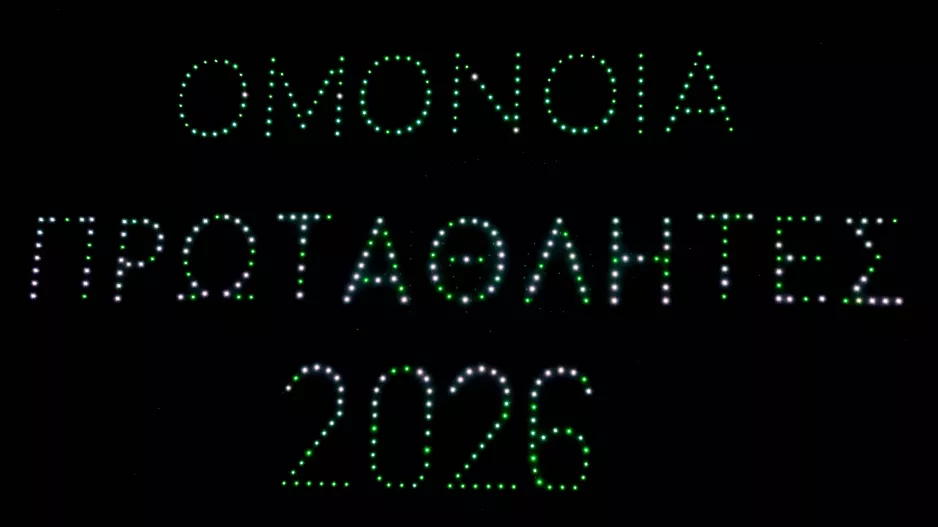 "ΟΜΟΝΟΙΑ ΠΡΩΤΑΘΛΗΤΕΣ 2026"