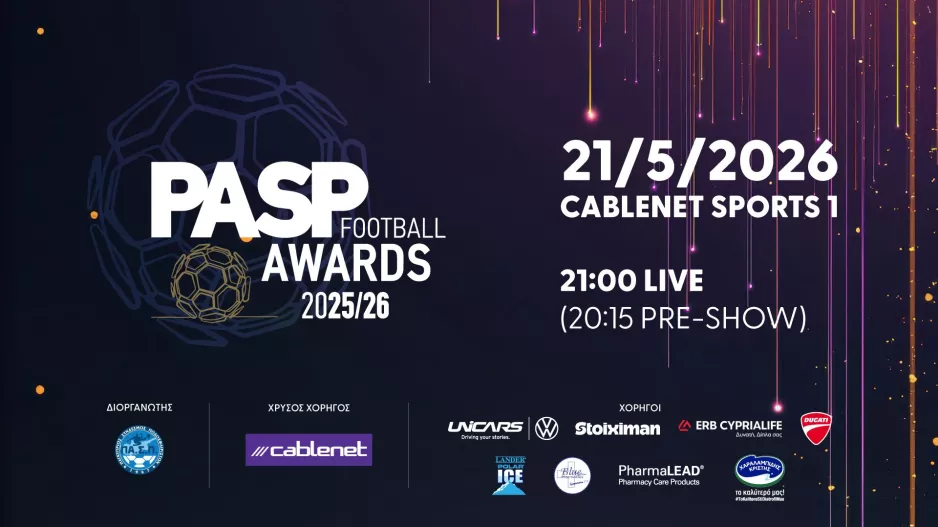 Αντίστροφη μέτρηση...PASP FOOTBALL AWARDS 