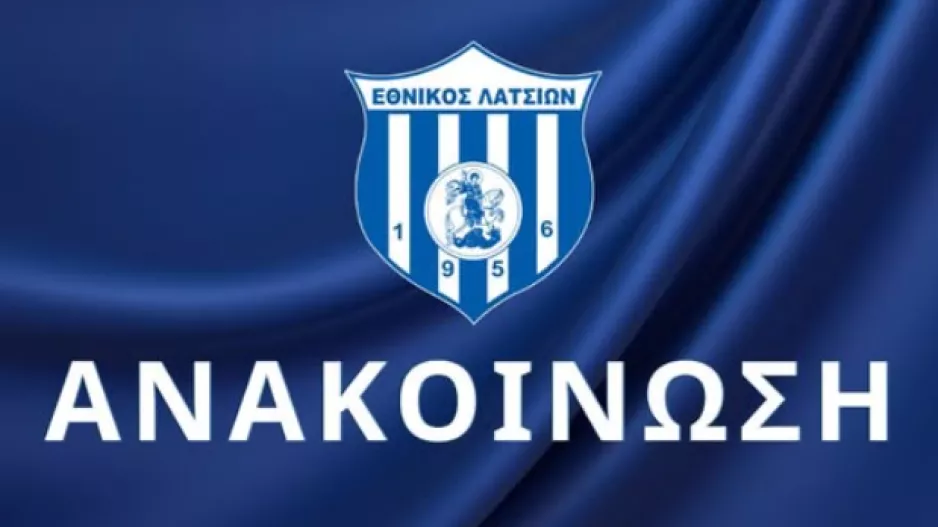 Λύση της συνεργασίας με 8+1 ποδοσφαιριστές 