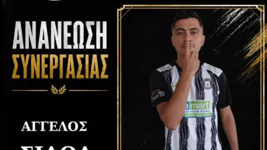 Ανανέωσε με Σιαθά 