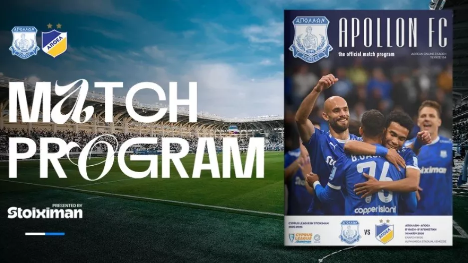 Match Program... ενόψει ΑΠΟΕΛ