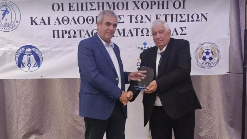 Η ΑΠΟΕΣΠ τίμησε τον Ανθούλη Μυλωνά