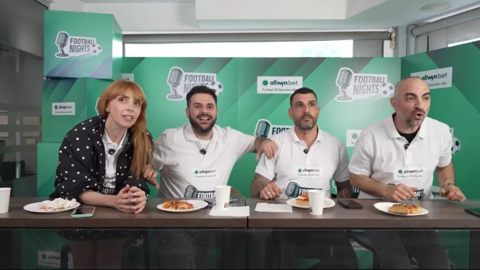 Allwynbet Football Night με... live σχολιασμό! (Βίντεο)