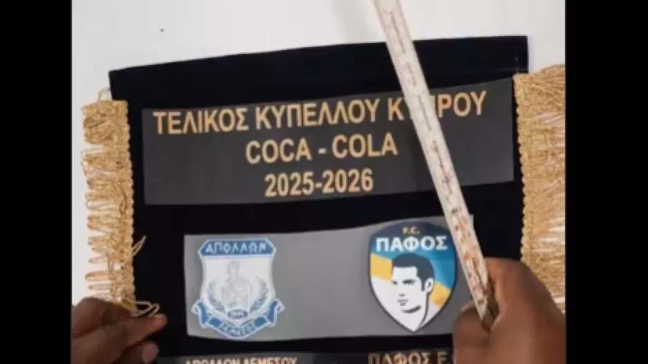 Ετοιμάζονται...