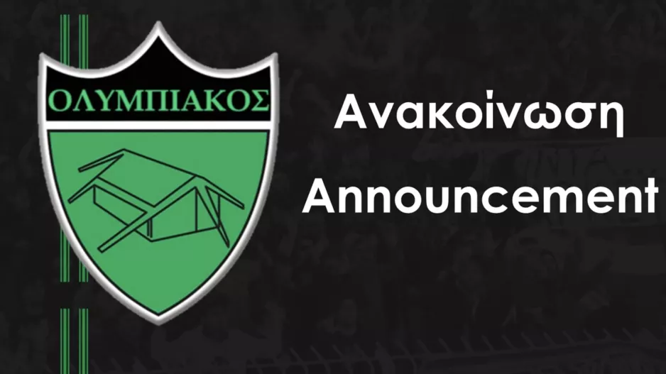 Ολυμπιακός/Υπενθύμιση