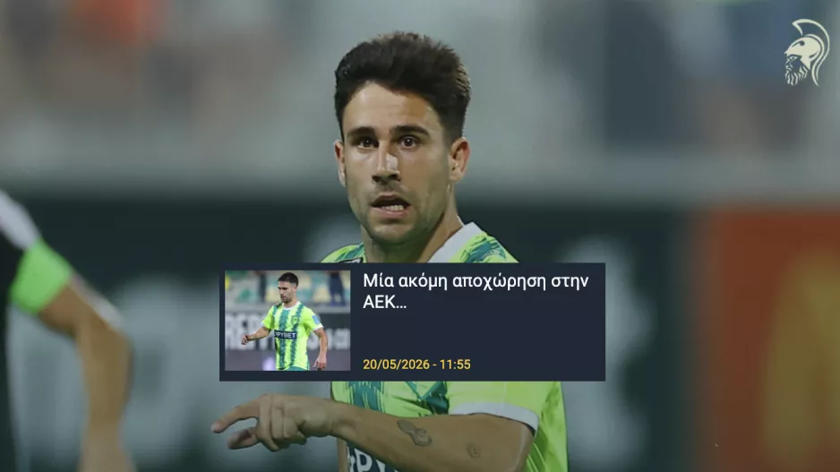 Παρελθόν και ο Σουάρεθ