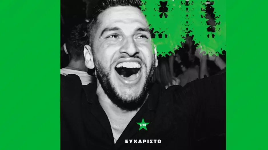 (Άρης) "Το τέλος μιας ξεχωριστής διαδρομής"