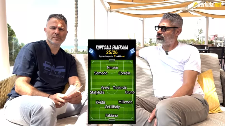 (ΒΙΝΤΕΟ) ΤΟΠ εντεκάδα της χρονιάς σε... 3-4-3!