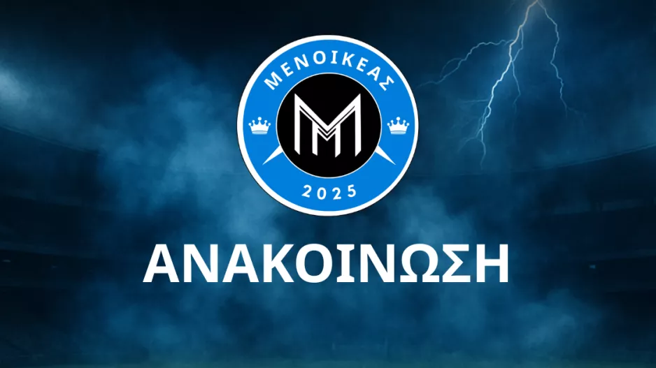 Εναρξη συνεργασίας με τον Αυγερινό Κωνσταντίνου